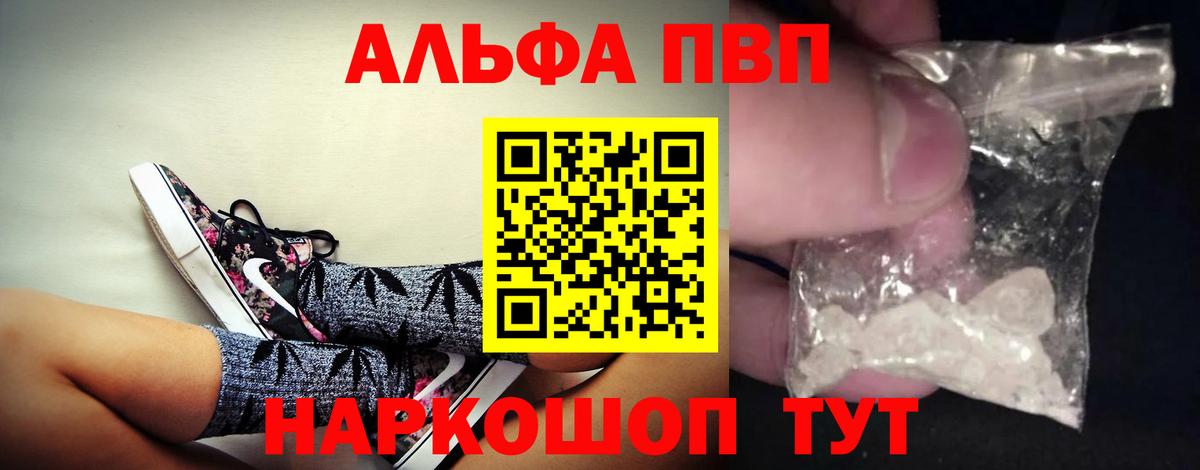 Кандалакша  A-PVP Crystall  A PVP СК КРИС  Alpha-PVP  Вход с VPN 