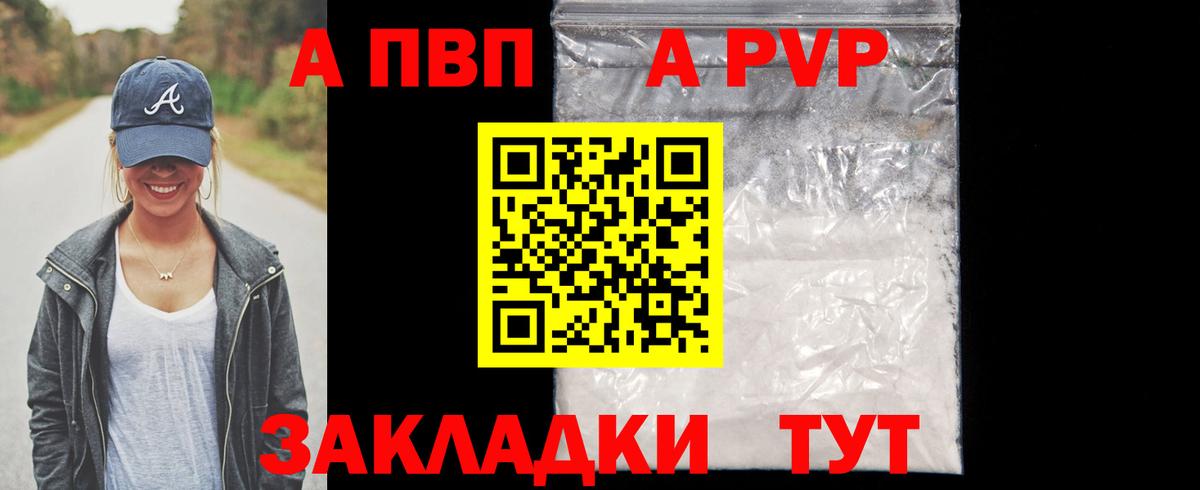 Alpha-PVP крисы CK Кандалакша