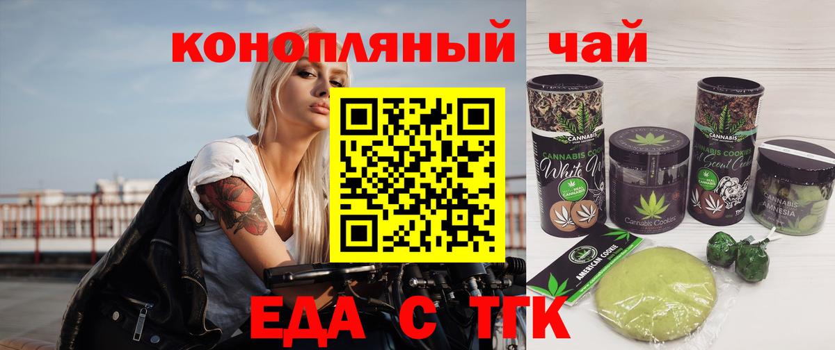 Cannafood конопля  Вход с VPN  Кандалакша 