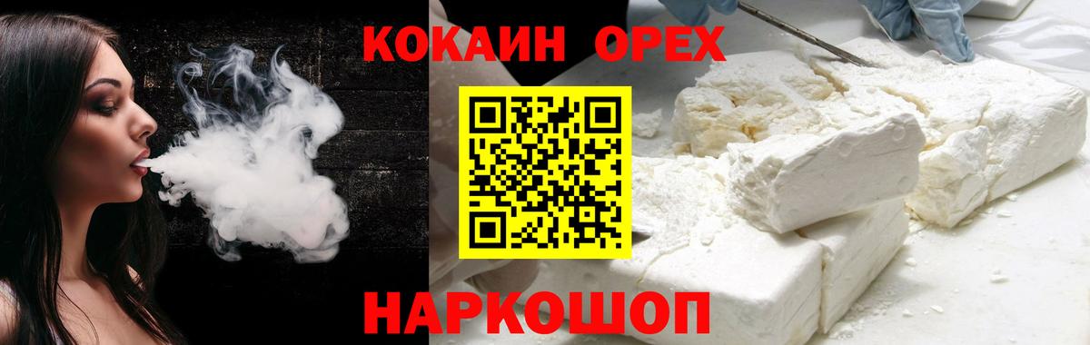 COCAIN  КОКАИН VHQ  Вход с VPN  Кандалакша  КОКАИН Columbia 