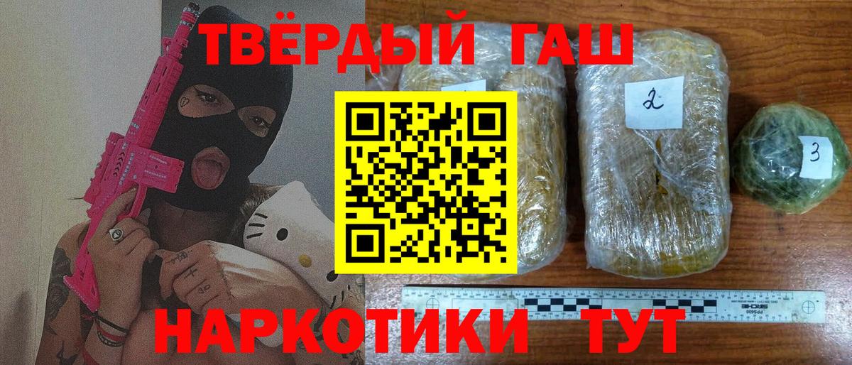 ГАШИШ убойный Кандалакша