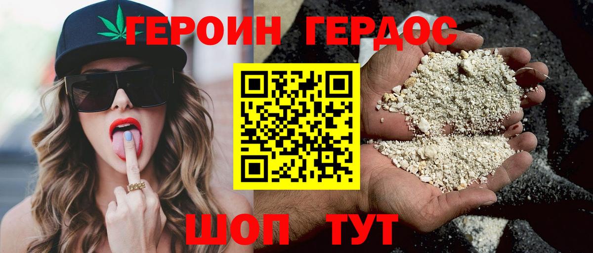 ГЕРОИН Афган Кандалакша