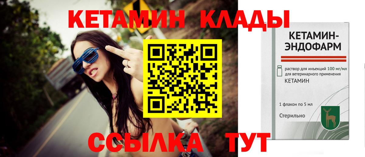 КЕТАМИН VHQ  мориарти как зайти  Кандалакша  Кетамин VHQ  Вход с VPN 