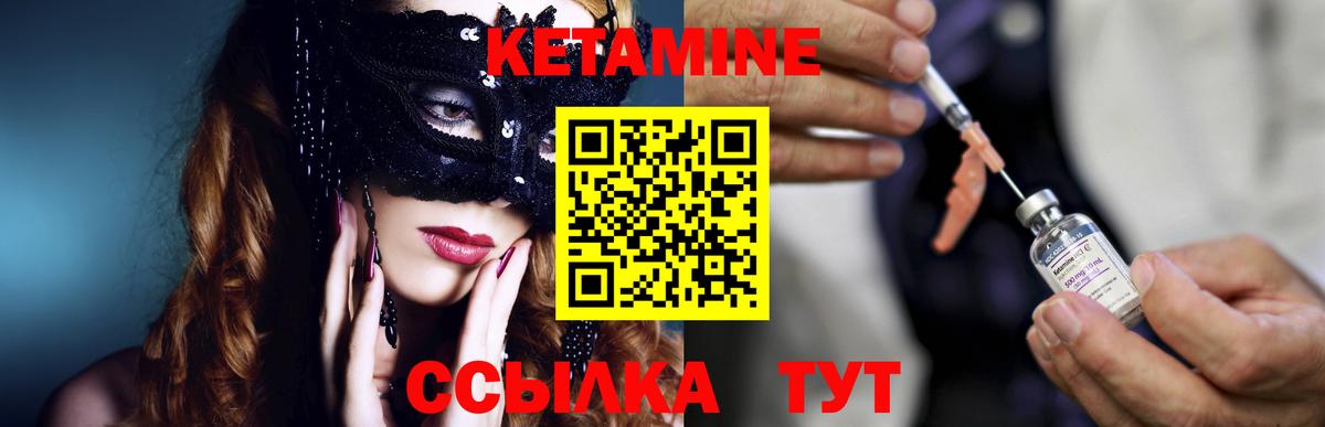 Кетамин ketamine Кандалакша