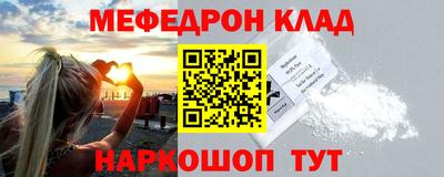 мефедрон VHQ Краснодар