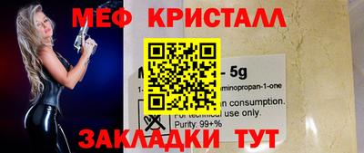 мефедрон VHQ Краснодар