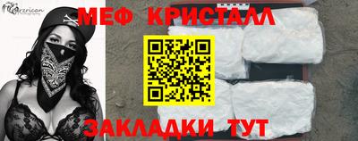 мет Краснокаменск