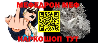мефедрон VHQ Краснодар