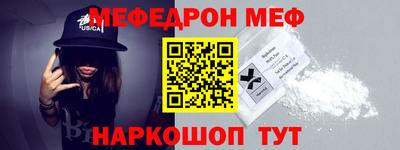 мефедрон VHQ Краснодар