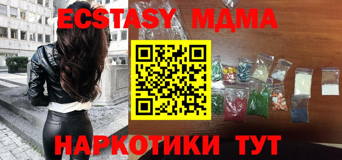 МДМА VHQ  MDMA кристаллы  Вход с VPN  Кандалакша 