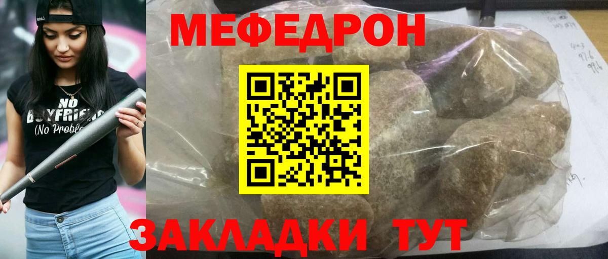 Кандалакша  цена наркотик  Мефедрон  Вход с VPN  МЕФ mephedrone  МЯУ-МЯУ  ссылка на мегу ТОР  Меф кристаллы 