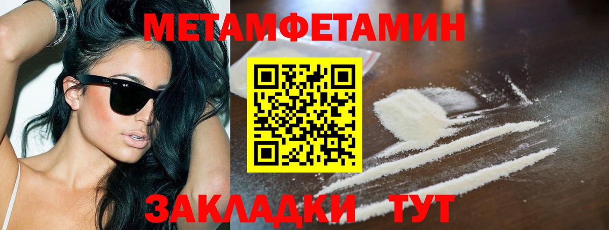Метамфетамин мет Кандалакша