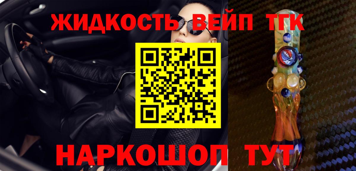 Дистиллят ТГК THC oil Кандалакша